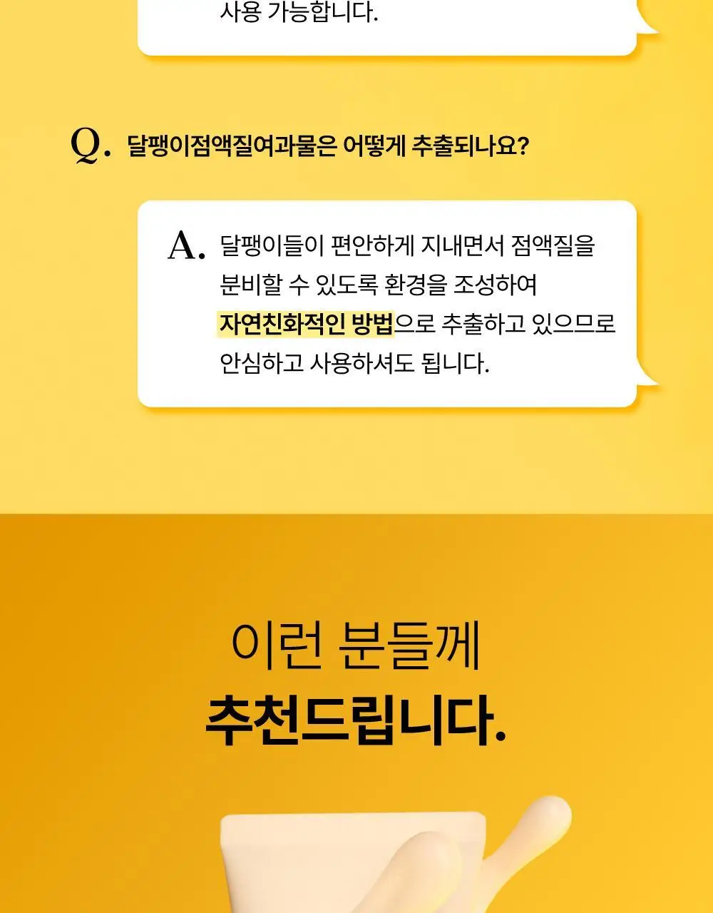 [보습광채] 코스알엑스 어드벤스드 스네일 92 올인원 크림 100g 상세페이지 11